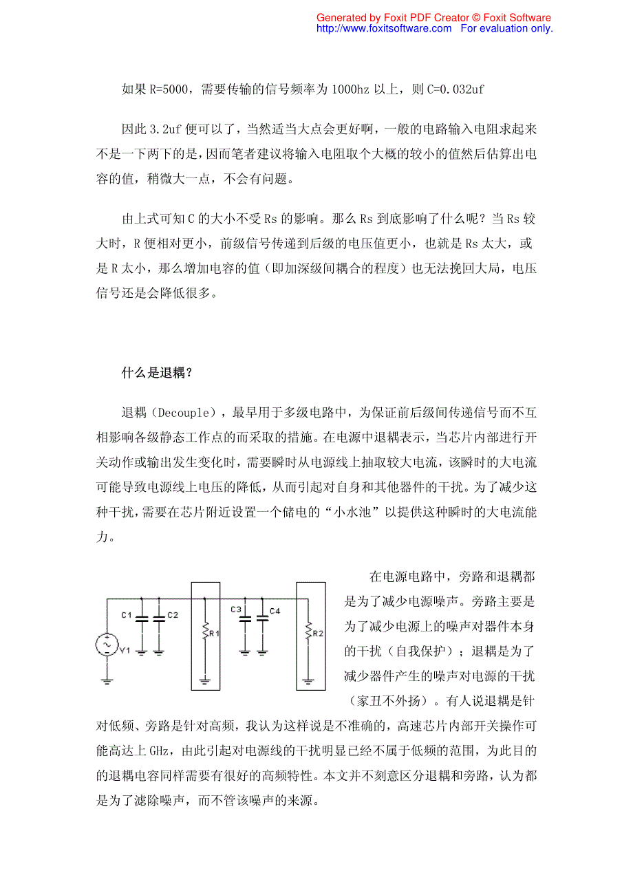 电容选用及公式计算_第4页