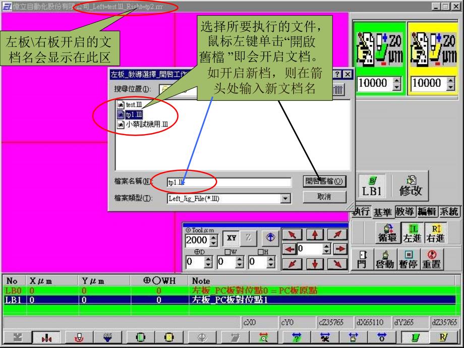 切板机操作教育训练资料_第4页