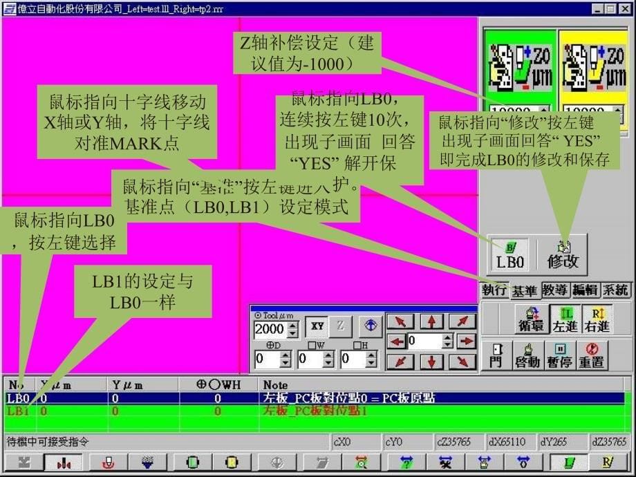 切板机操作教育训练资料_第5页