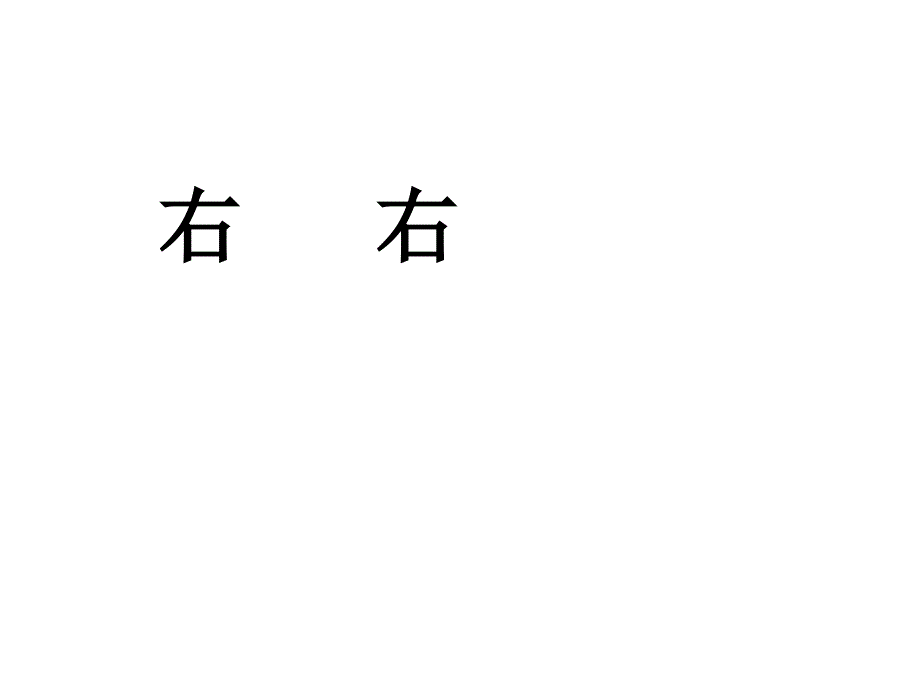 同步训练练习二_第2页