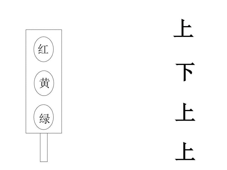 同步训练练习二_第5页