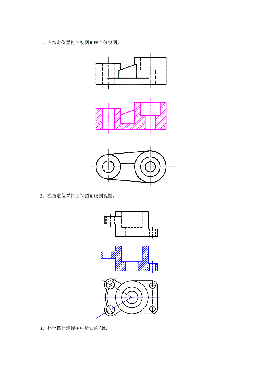 机械制图试卷及答案_第1页