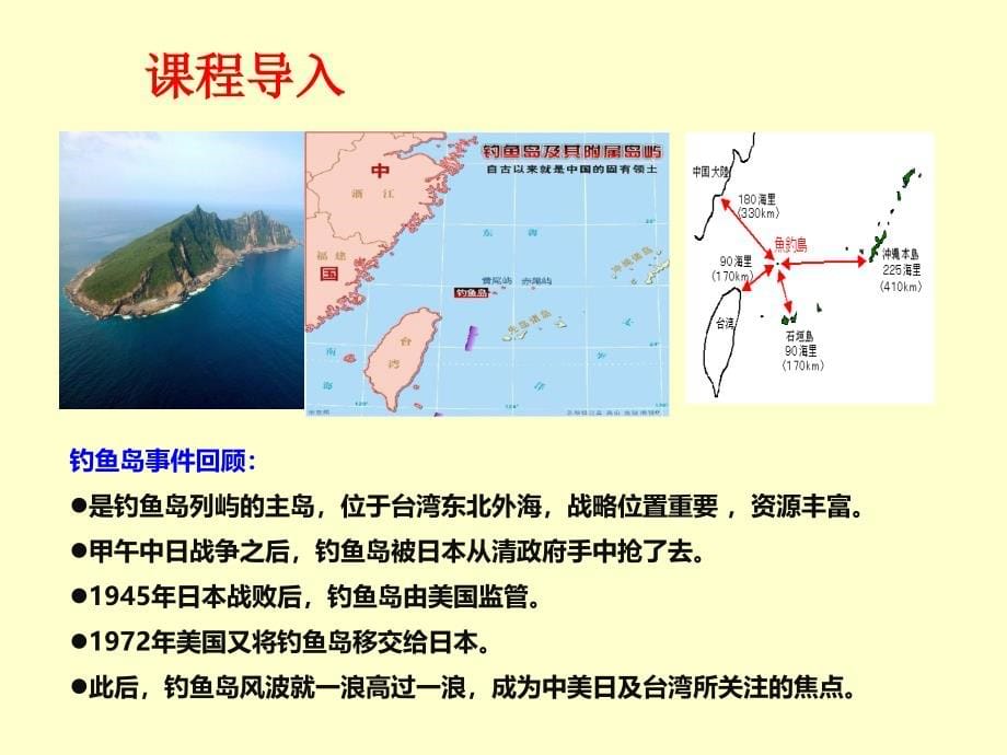 2016版思想道德修养和法律基础_第5页