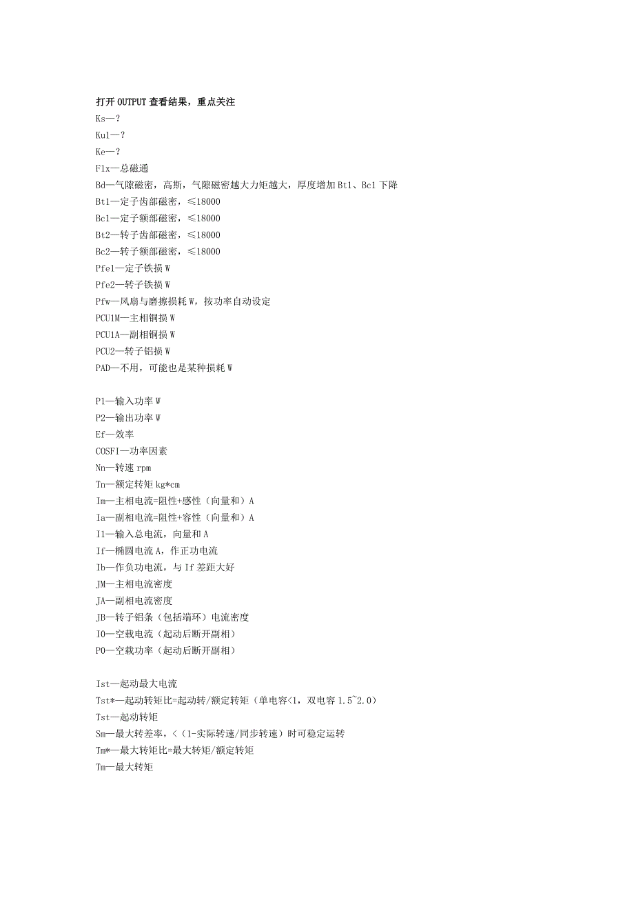 单相电机软件操作过程_第4页