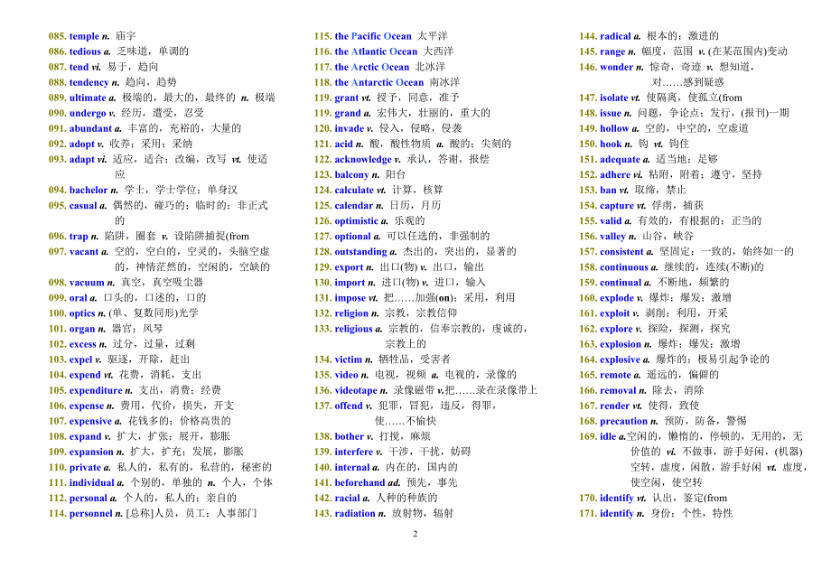 四级核心词汇700个学习版.34550795_第2页