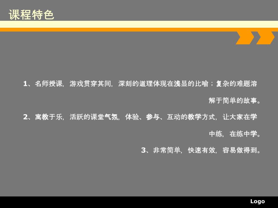 银行柜台员工管理培训课程_第4页