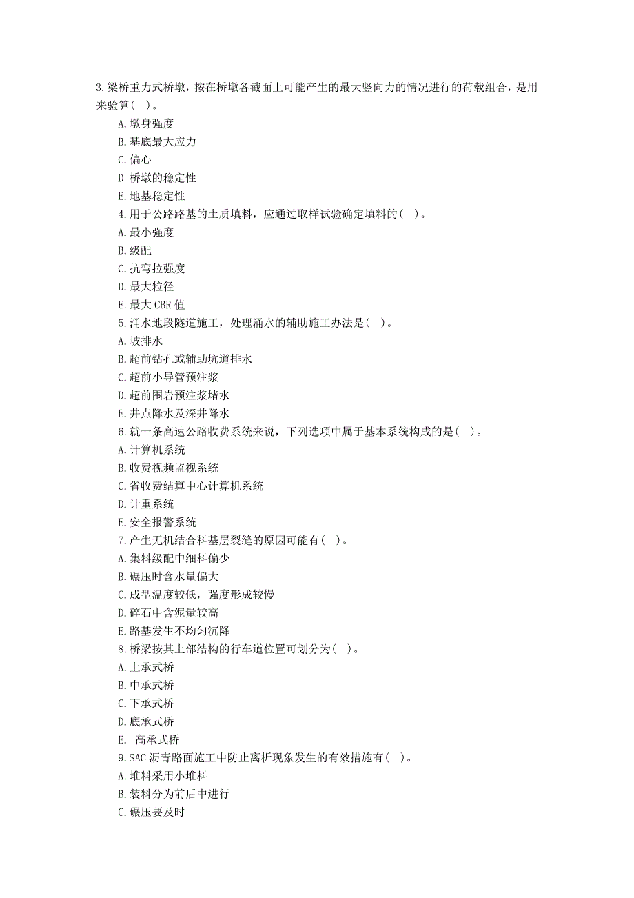 一级建造师《公路工程管理实务》模拟题及答案训练_第4页