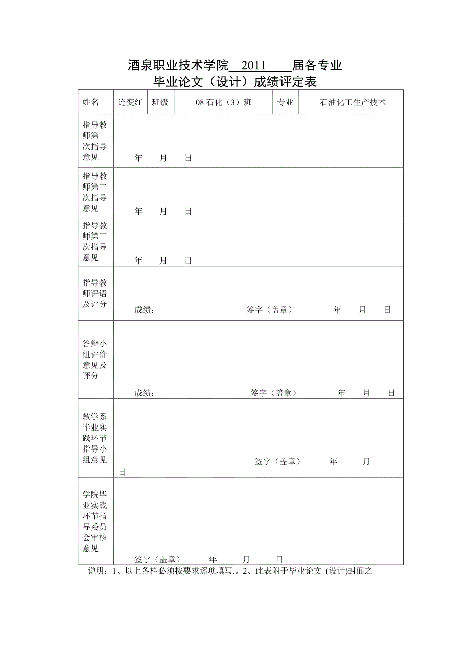 甲醇的生产工艺流程设计_第2页