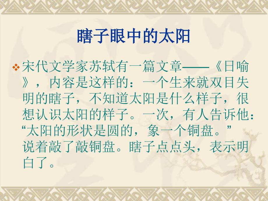 心理学教学案例_第2页