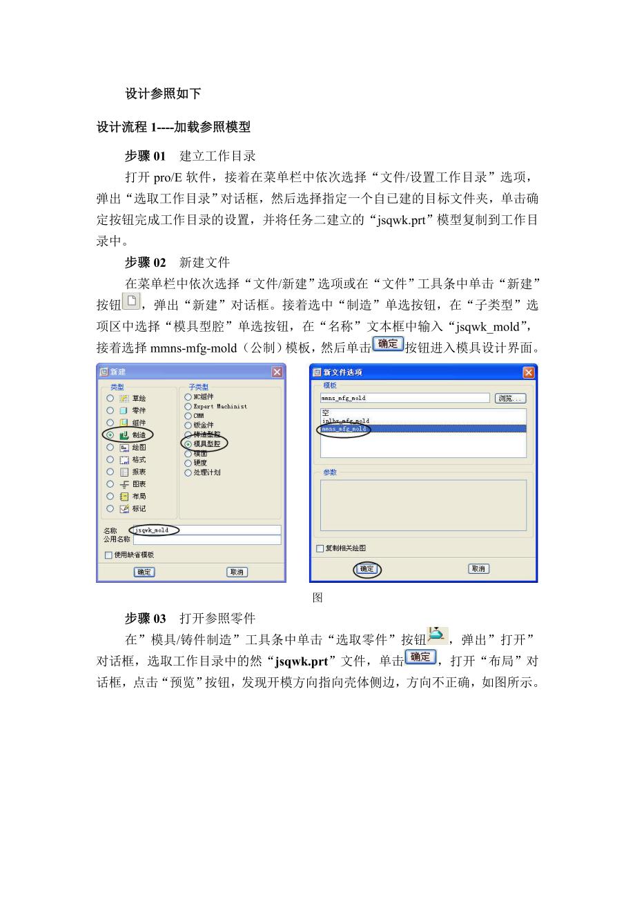 计算器外壳模具设计_第3页