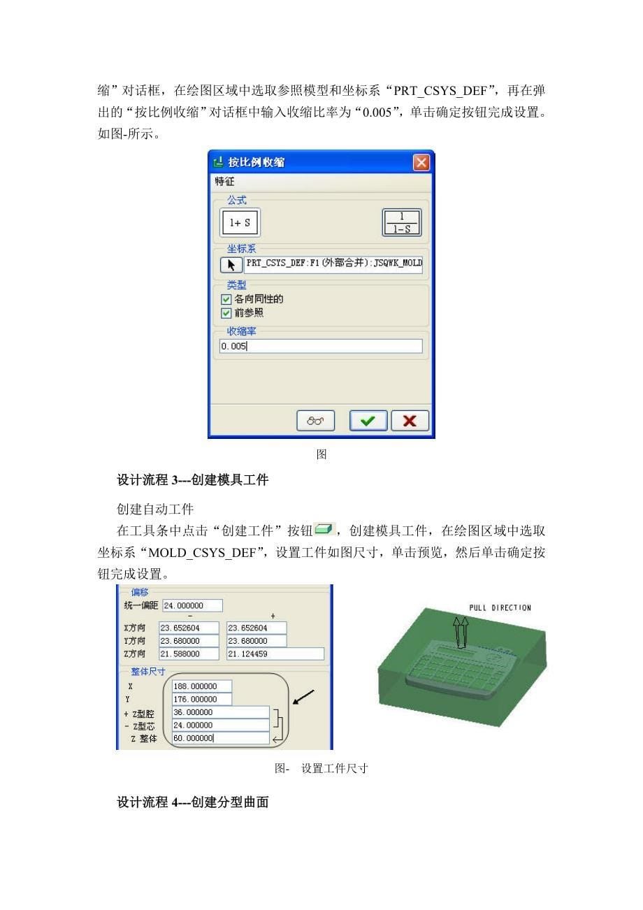 计算器外壳模具设计_第5页