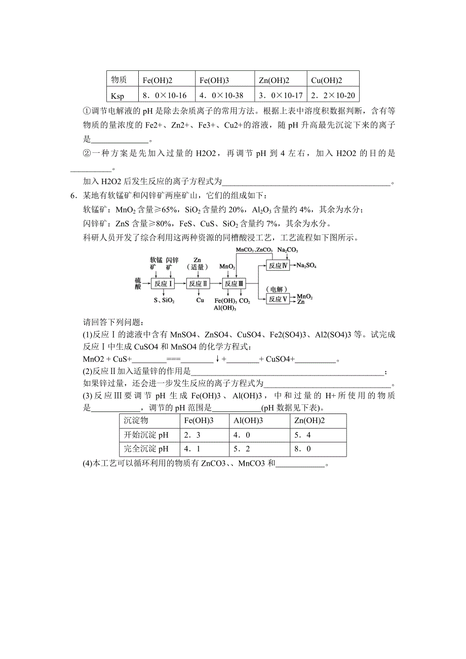 大题冲关滚动练之二_第4页