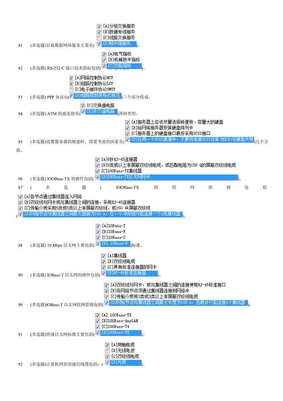 职业技能实训——网站美工设计基础_第4页