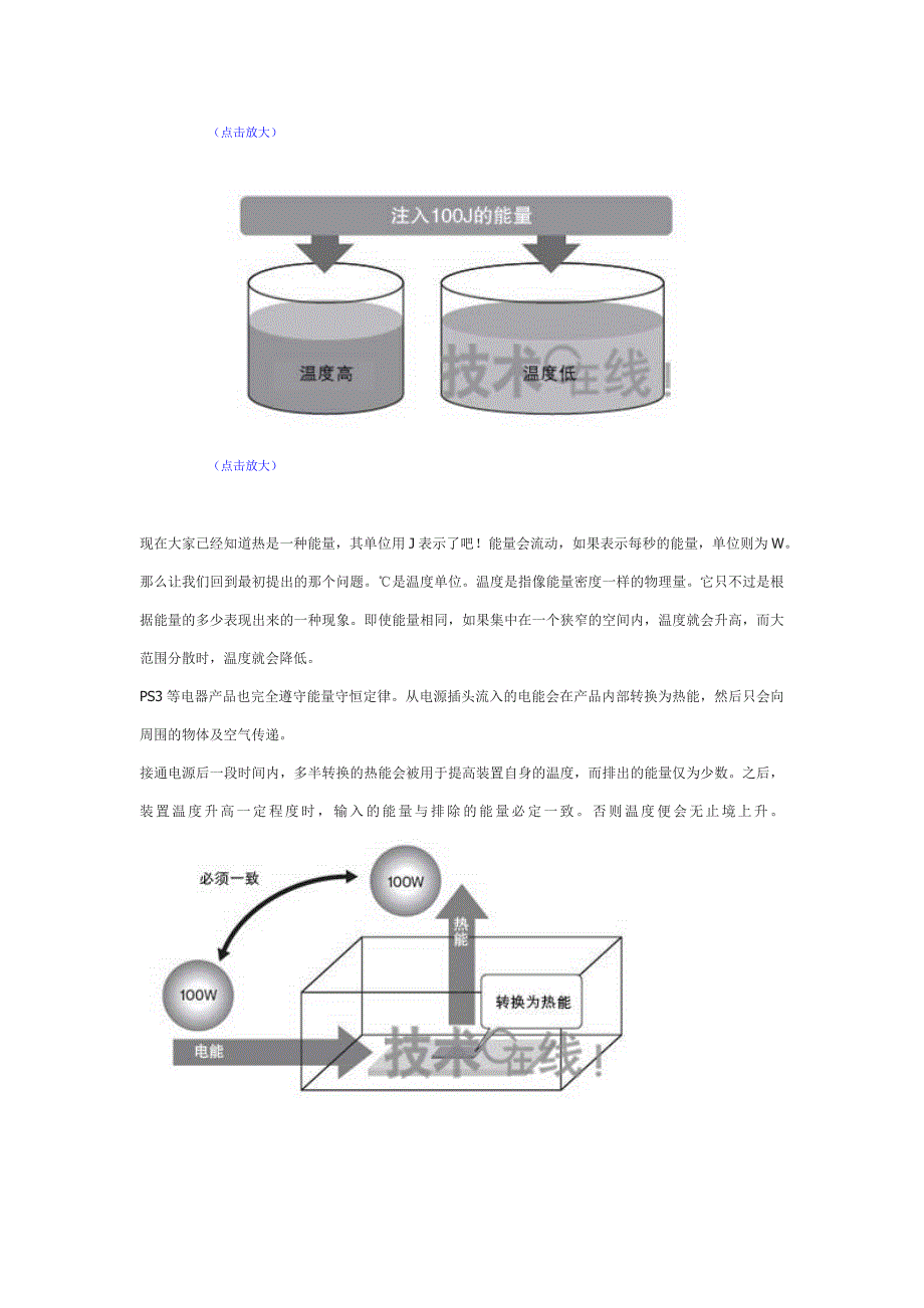 散热设计技术讲座1_第4页