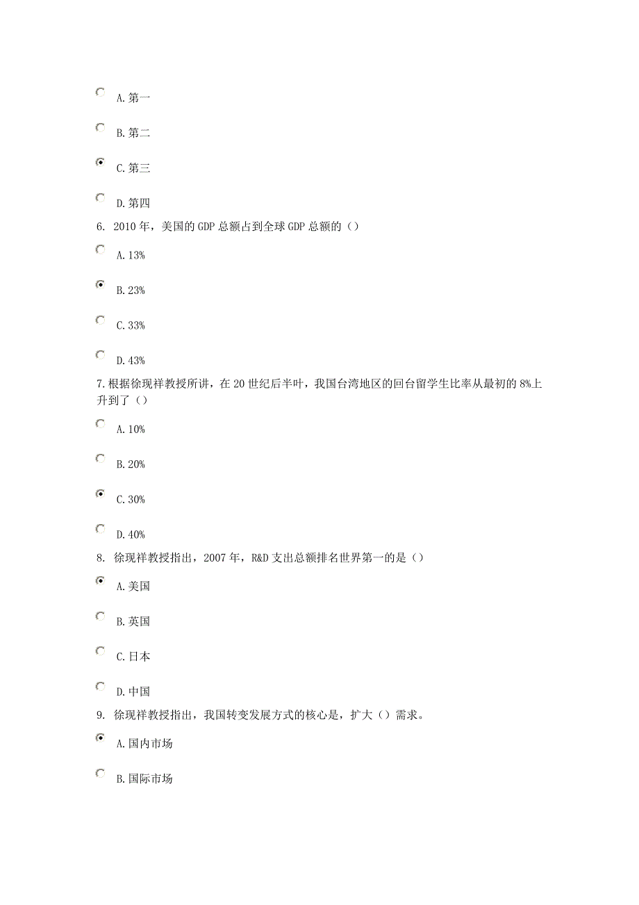 如何推进产业聚集与升级_第2页