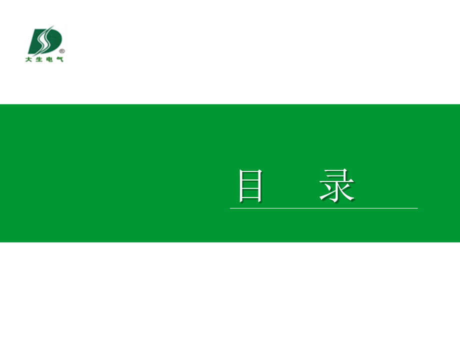 2016版《特种设备安全法》宣讲_第2页