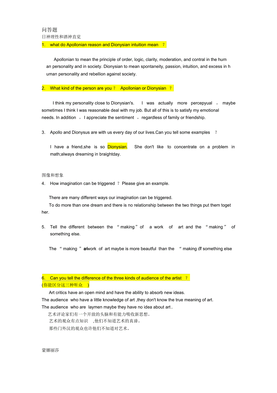 美术英语课后问答题和翻译归纳_第1页