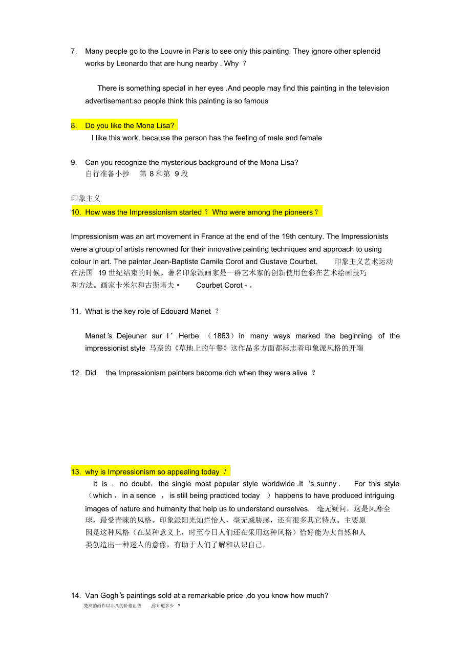 美术英语课后问答题和翻译归纳_第2页