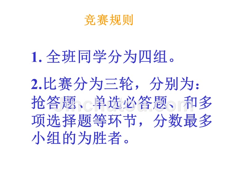 安全教育主题班会赛课课件_第4页