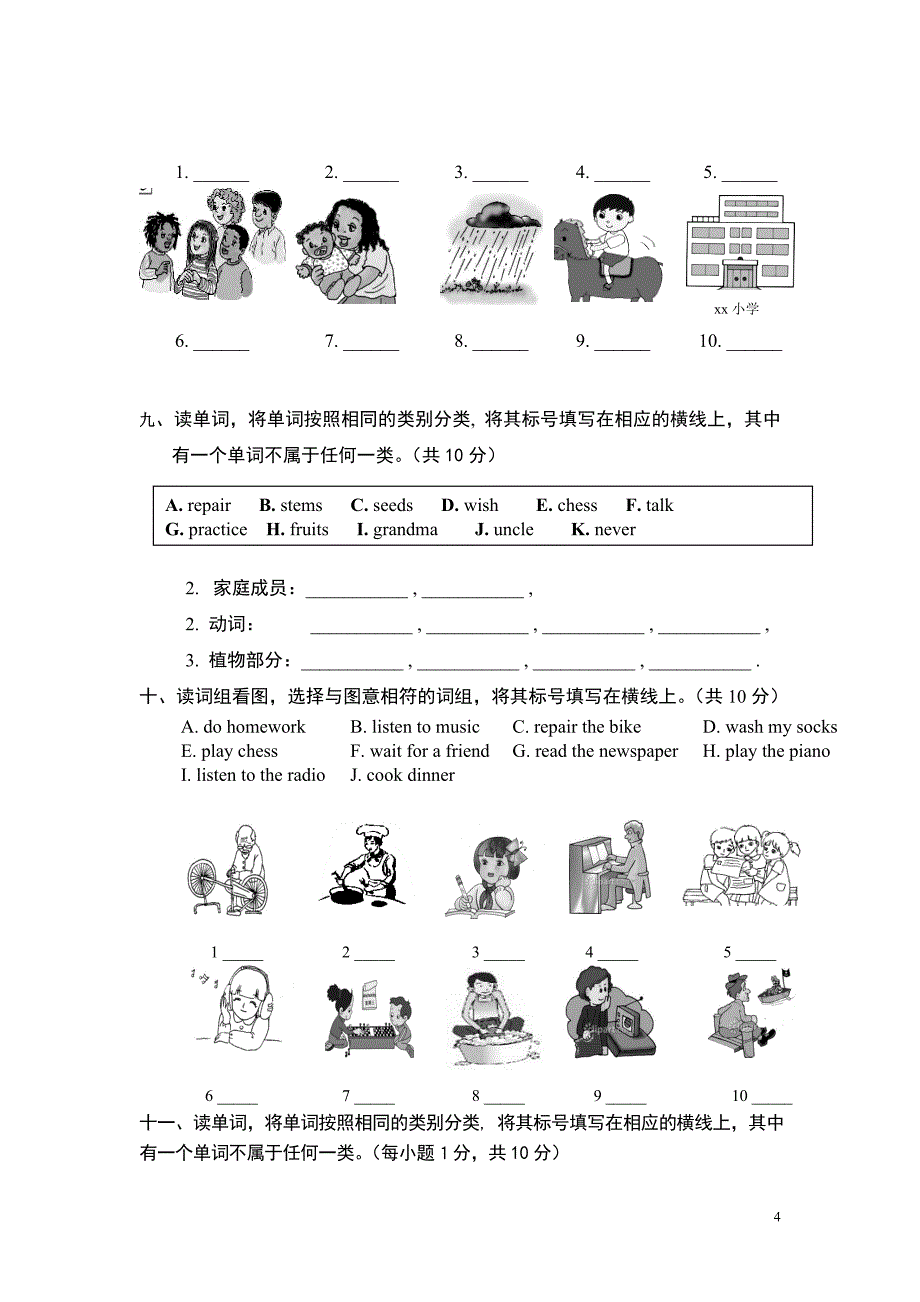 单词分类和短语练习_第4页