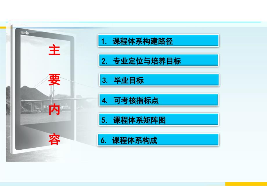 基于岗位的金融学专业课程体系构建_第2页