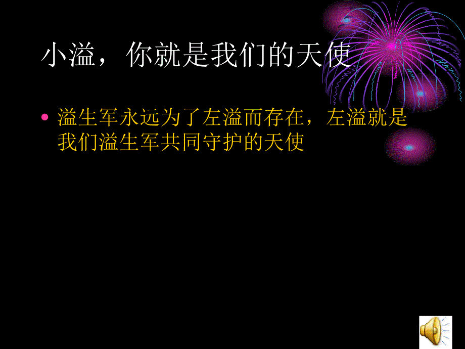 溢若安好,便是晴_第2页