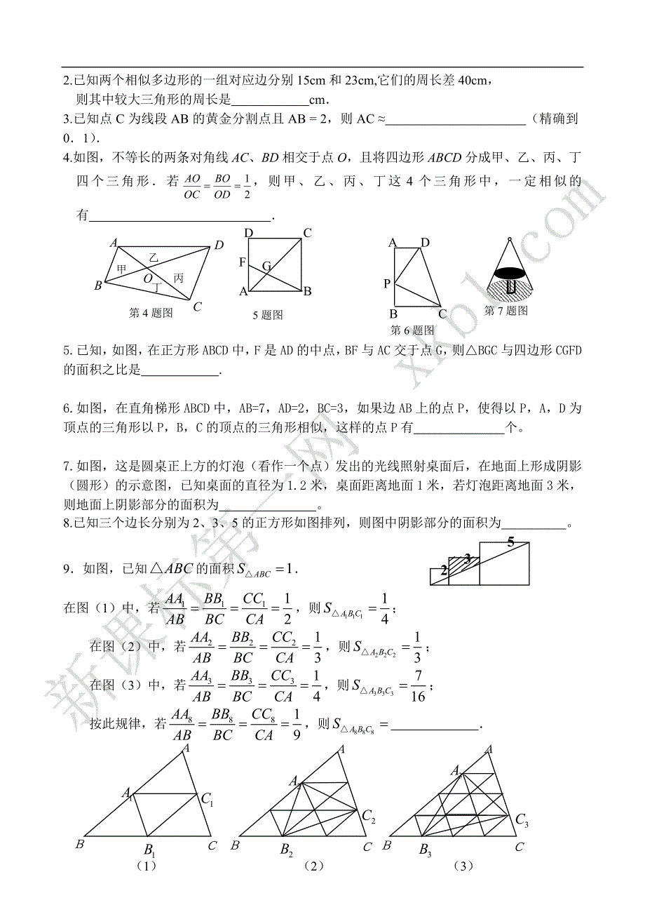 相似三角形测试                 姓名_第2页
