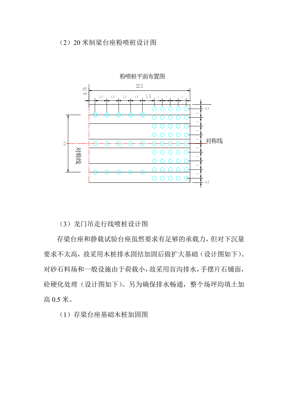 秦沈客运专线20m及24m双线箱梁预制工艺_第4页