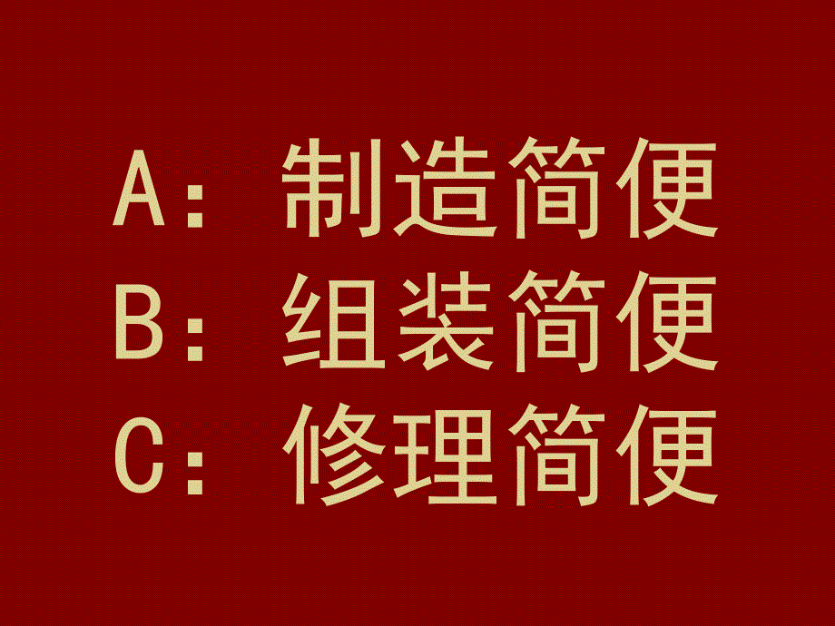 他发明了什么课件——2_第3页