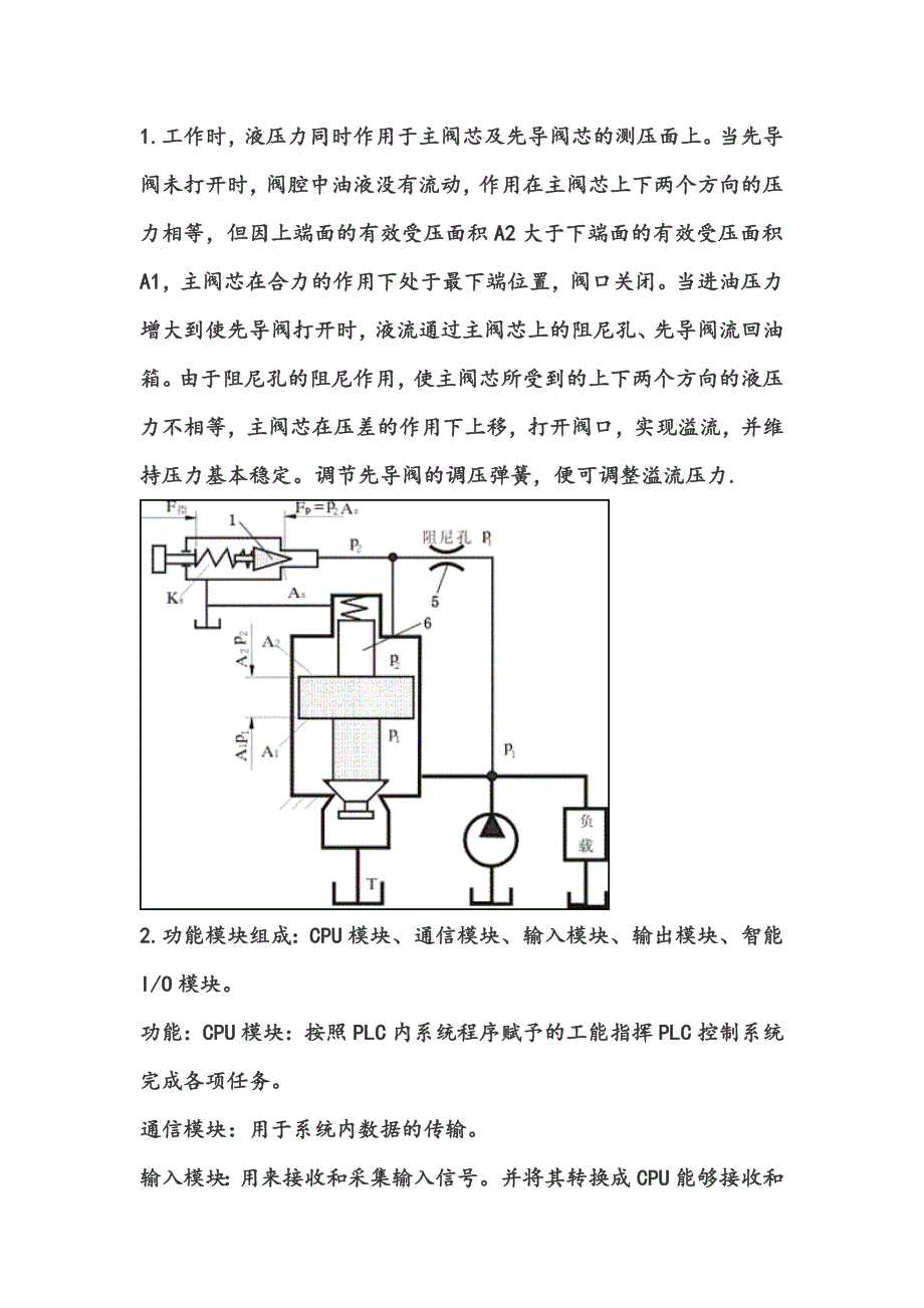 锻压工程师  答案_第1页