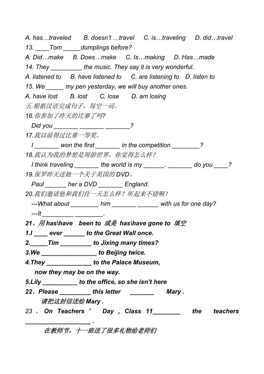 初二英语(外研社版)m2u1重点_第5页