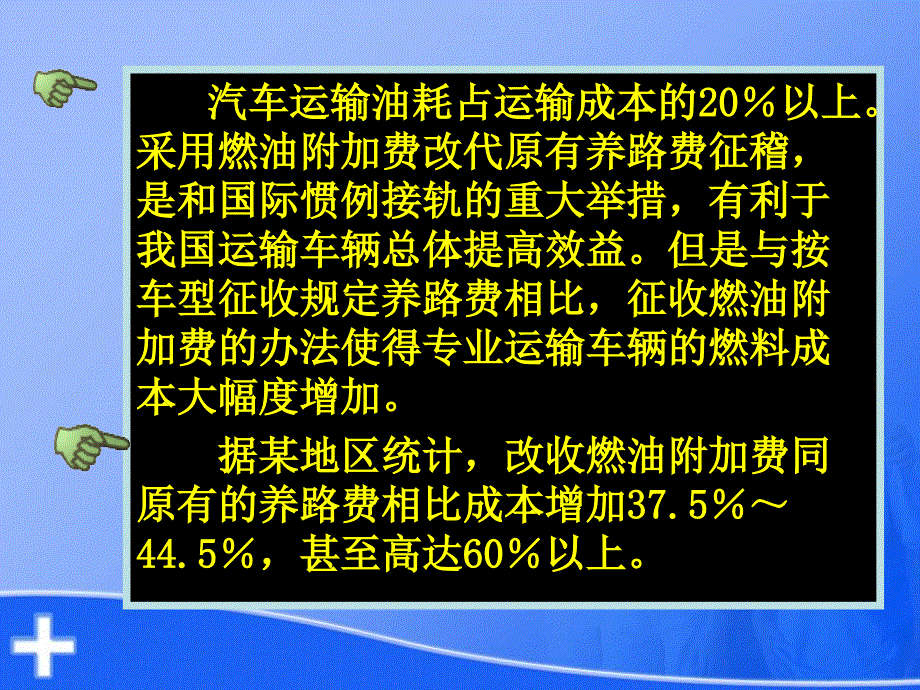 汽车发动机原理与汽车理论基本课件-第十三章_第4页