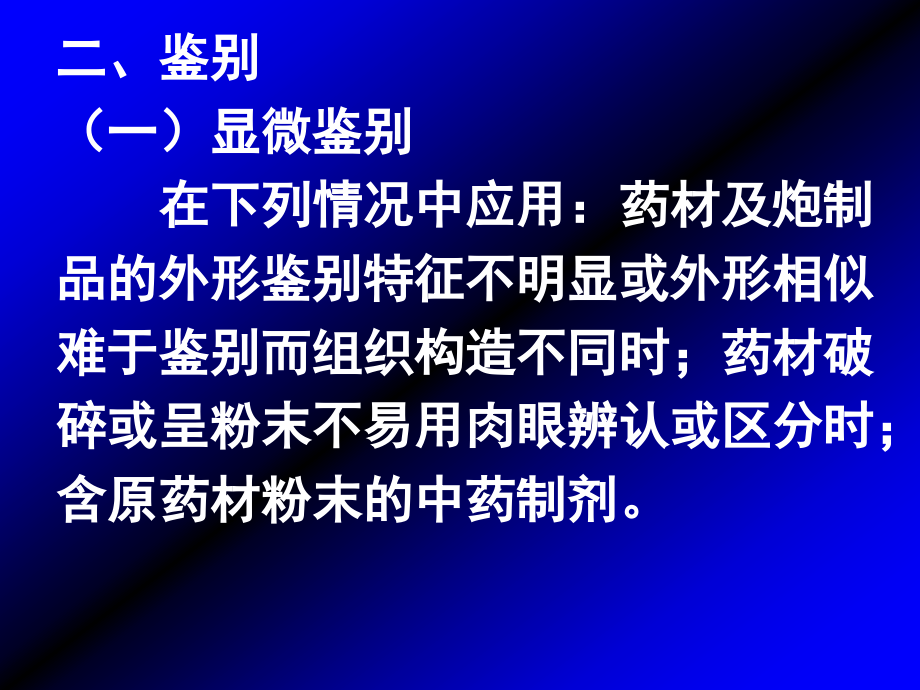 中药制剂分析试题_第3页