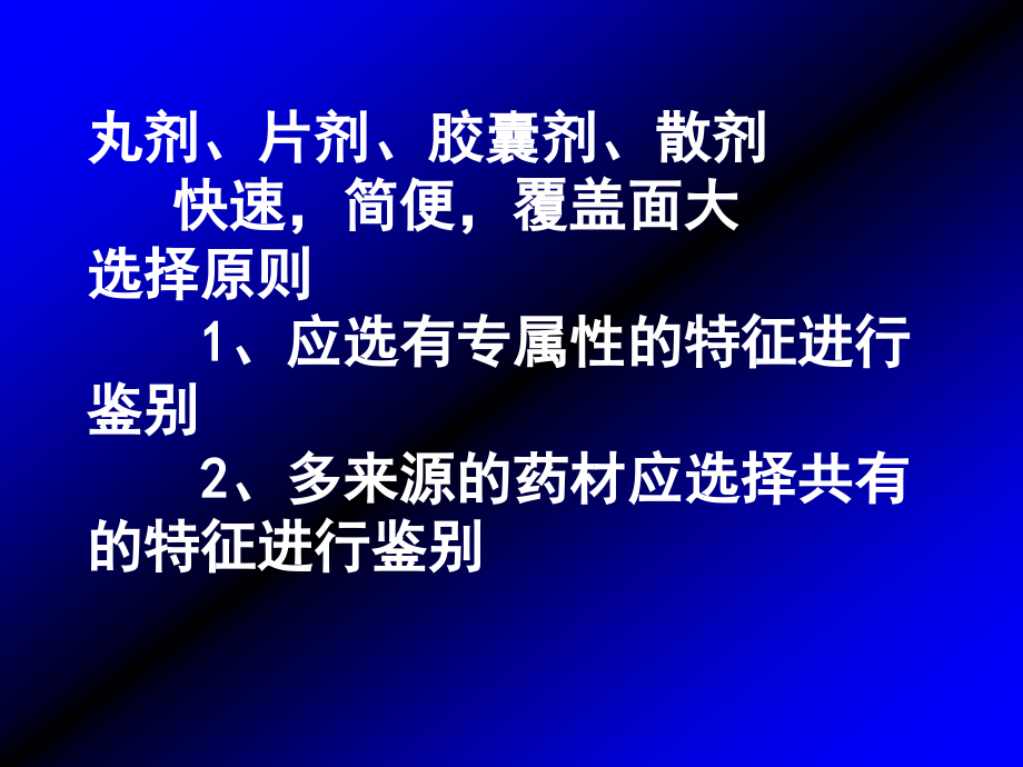 中药制剂分析试题_第4页