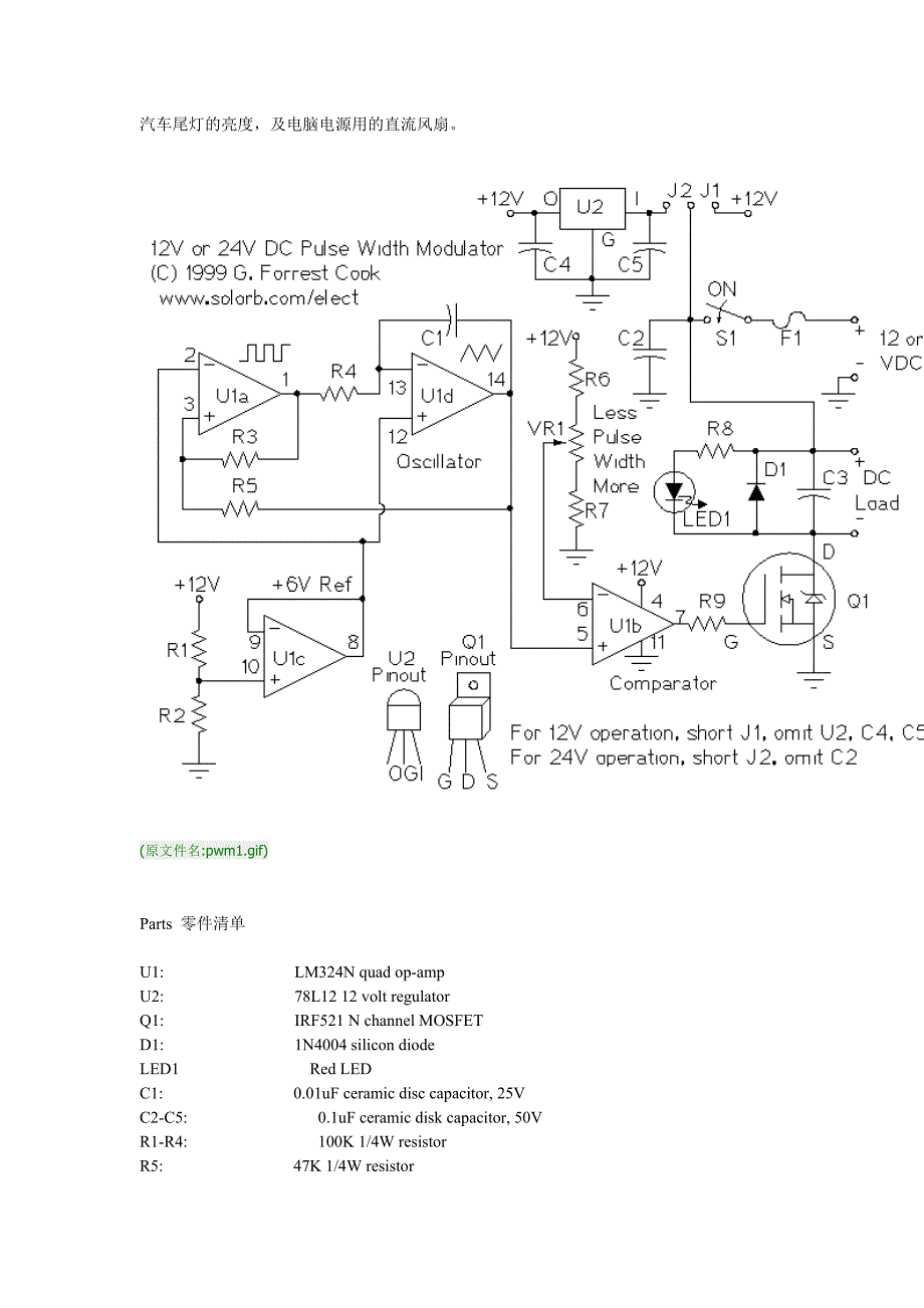 利用555定时器实现宽范围脉宽调制器(pwm)_第4页