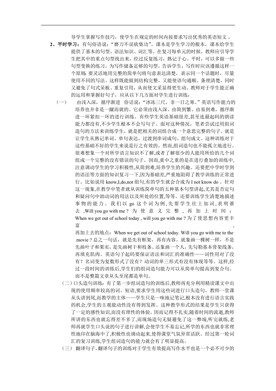 宜昌中考英语复习_第3页