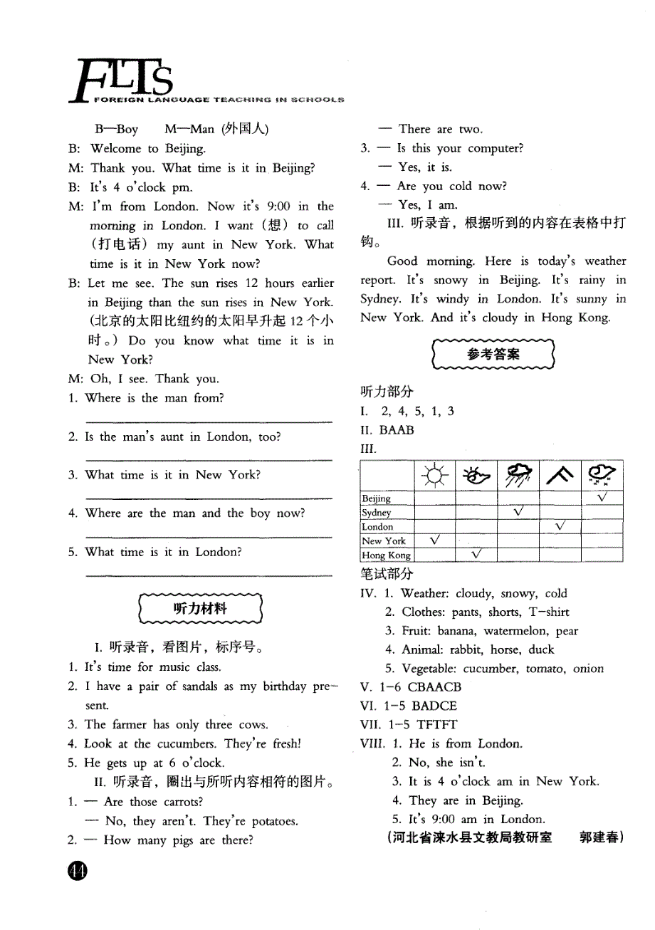 【优品课件】《PEP小学英语》（供三年级起始用）四年级下学期期末测试卷_第3页