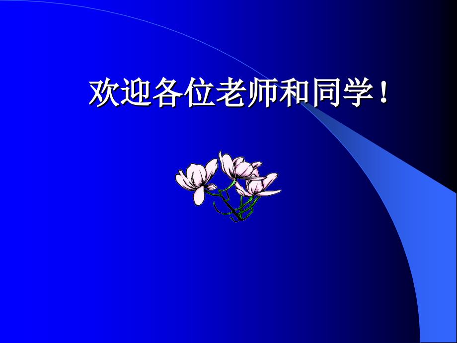 土木工程防灾国家创新研究群体_第3页