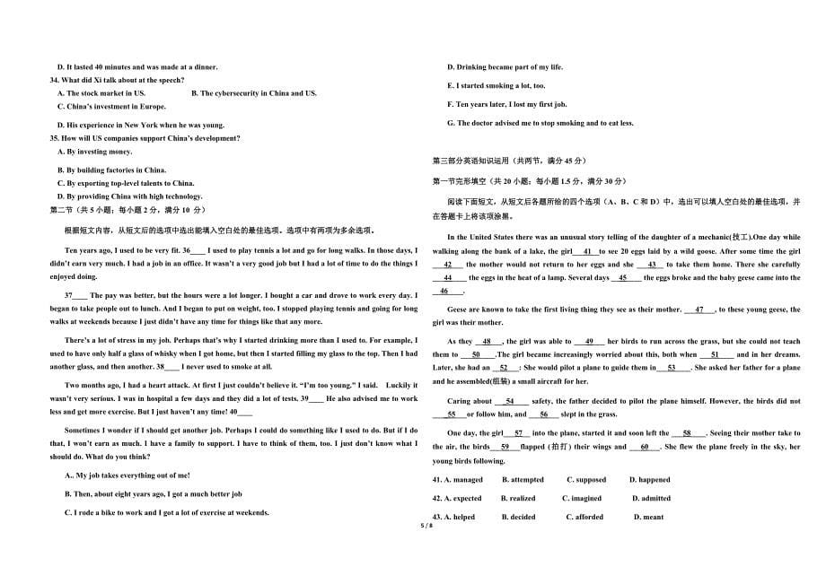 高二期末模拟考试英语_带答案_第5页