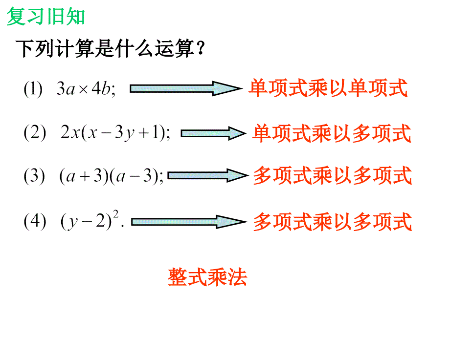 北师大版八年级（下）_第3页