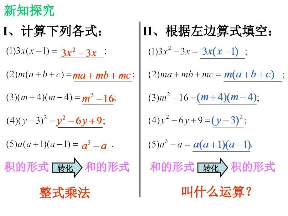 北师大版八年级（下）_第5页