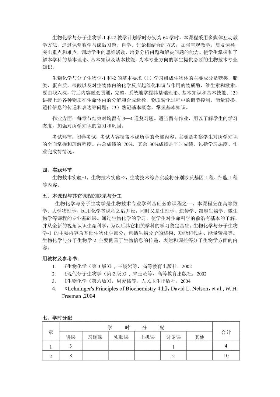 北 京 工 业 大 学 - 北京工业大学_第5页