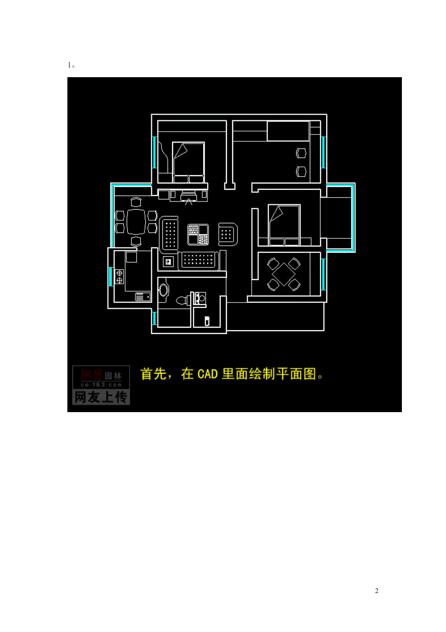 用ps制作彩色平面图_第2页