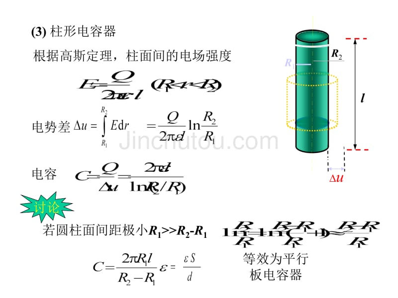 大学物理10.10 电介质内的电场强度_第3页