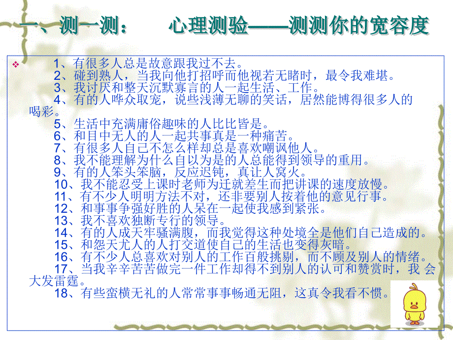 [中学教育]学会宽容 写作指导课件_第2页