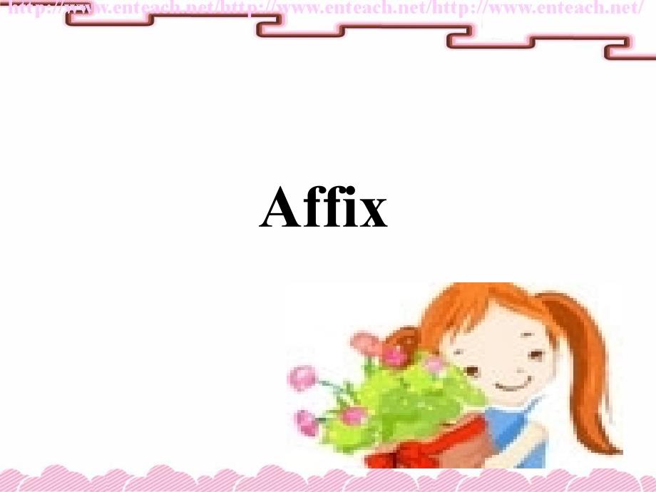 词缀(专升本)ppt_第1页