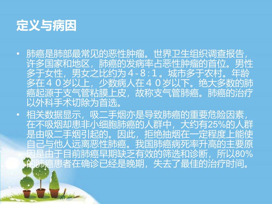 急性阑尾炎手术患者的护理查房_第3页