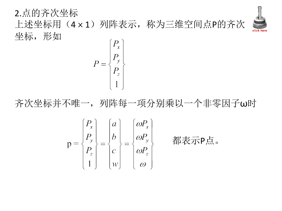 工业机器人技术(运动学)_第4页