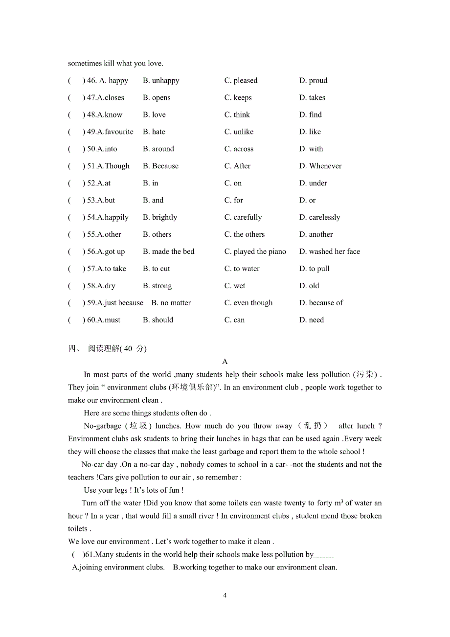 九年级英语学月检测_第4页