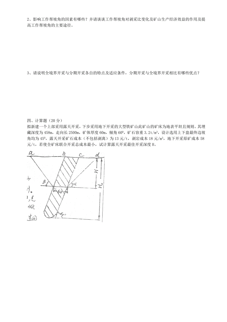 金属矿床露天开采1998-2000_第2页